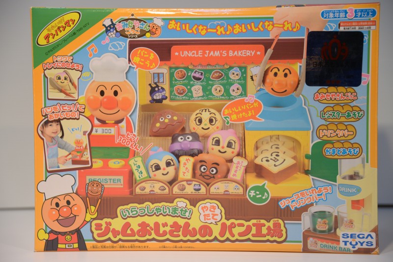 おもちゃ アンパンマン ジャムおじさんのパン工場 おもちゃ 花火 人形 長野屋